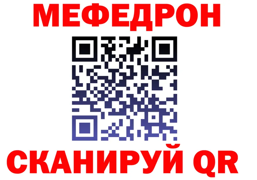 МЕФ мука зеркало это OMG Киров