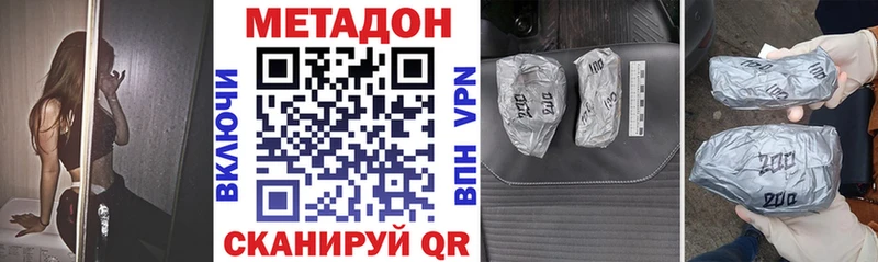 Метадон VHQ  купить наркоту  нарко площадка какой сайт  Киров 